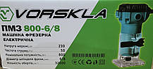 Фрезер - триммер Vorskla ПМЗ 800-6/8, фото 5