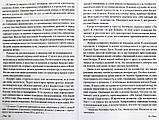 Всех хочу обнять Христовою любовию...  По дневникам митрополита Иоанна (Снычева), фото 9