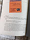 Набір ТОП 5 книг про Війну "Вибір","Список Шиндлера","П'ять четвер. апельсина","Біжу, аби бігти", "Хіба можна", фото 3