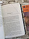 Набір ТОП 5 книг про Війну "Вибір","Список Шиндлера","П'ять четвер. апельсина","Біжу, аби бігти", "Хіба можна", фото 5