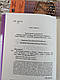 Книга "Емоційний інтелект у бізнесі"  Деніел Гоулман, фото 4