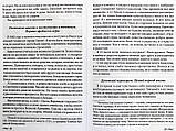 Всех хочу обнять Христовою любовию...  По дневникам митрополита Иоанна (Снычева), фото 7