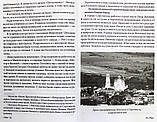 Всех хочу обнять Христовою любовию...  По дневникам митрополита Иоанна (Снычева), фото 10