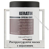 Реструктурирующая маска с кератином KayPro Keratin Special Care 1000 мл