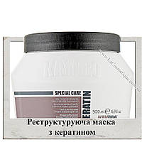 Реструктуруюча маска з кератином KayPro Keratin Special Care 500 мл