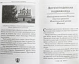 Благословите женщину. Идеал женственности. Книга вторая  Зоберн Владимир Михайлович, фото 3