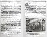 Благословите женщину. Идеал женственности. Книга вторая  Зоберн Владимир Михайлович, фото 5