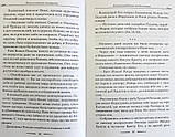Благословите женщину. Идеал женственности. Книга вторая  Зоберн Владимир Михайлович, фото 9