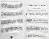Благословите женщину. Идеал женственности. Книга вторая  Зоберн Владимир Михайлович, фото 11