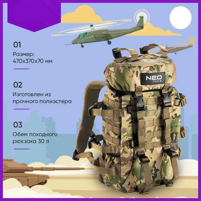 Рюкзак тактичний 30л Військовий рюкзак камуфляжний - фото 2 - id-p1724373376