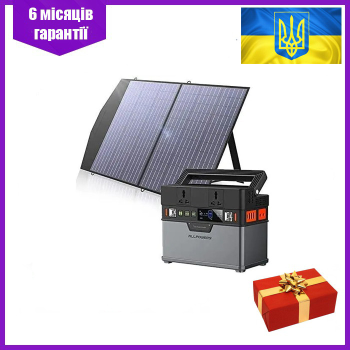 Генератор на сонячній енергії 78000 mAh 220V Повербанк на сонячній батареї Переносная зарядка 300Ват - фото 1 - id-p1724373373