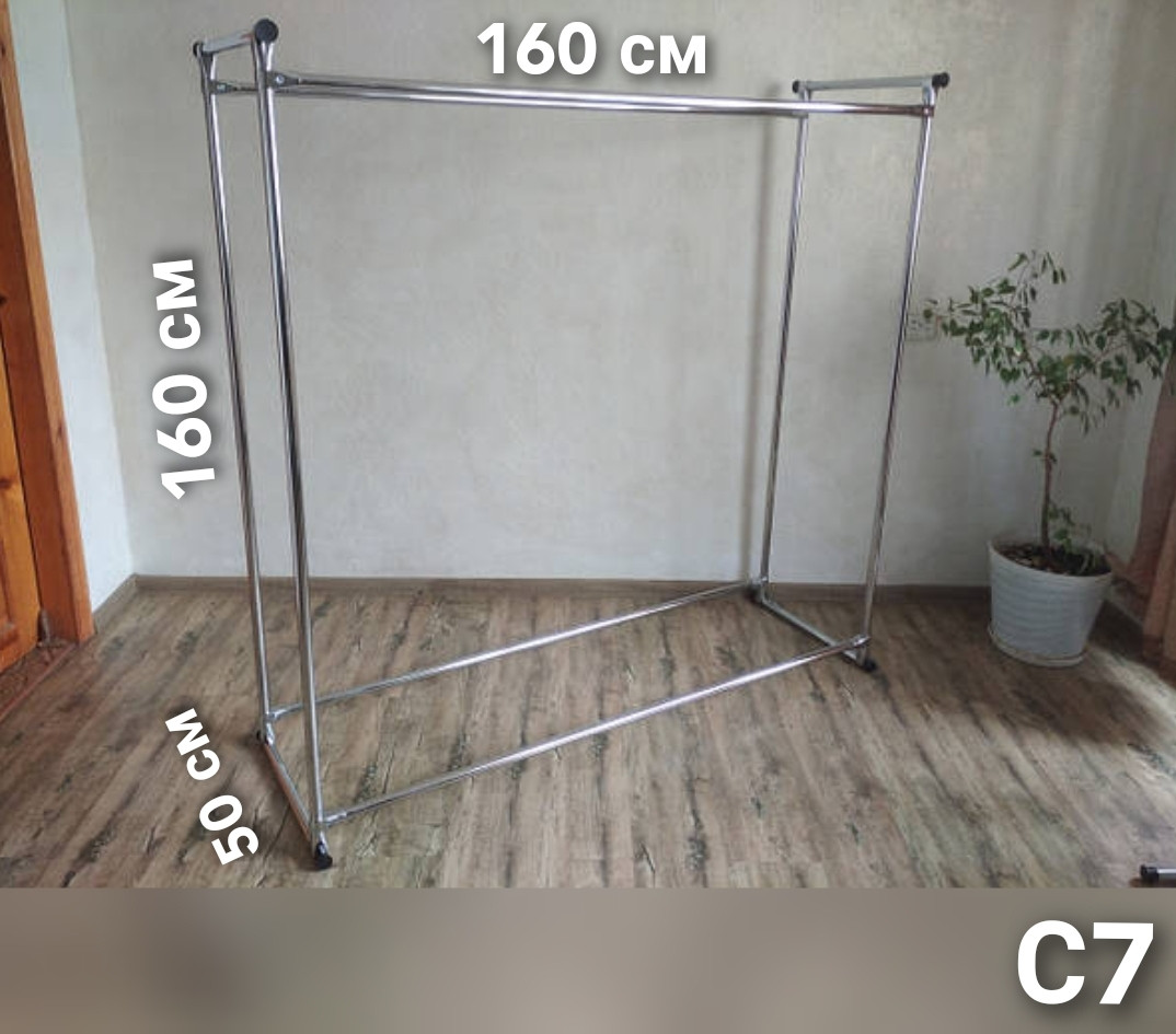 Стійка для одягу