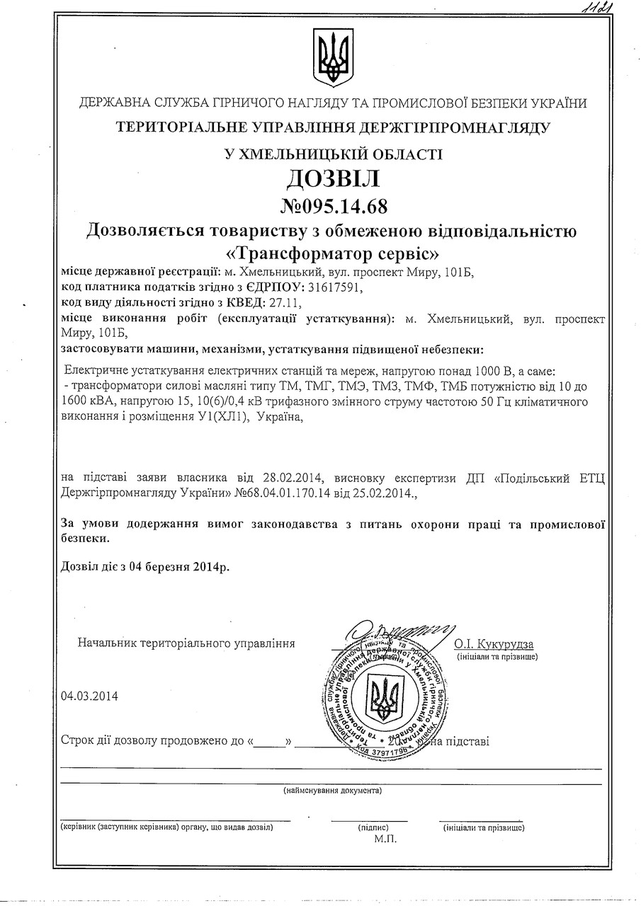 Трансформатор ТМ(ТМГ)-63/10 У1 10(6)/0,4 У/Ун-0 - фото 3 - id-p224081015