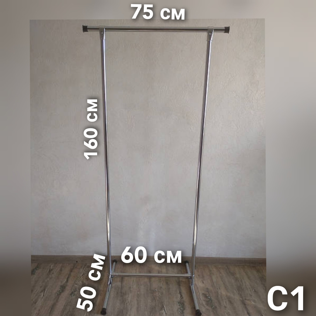 Вешалка стойка для одежды С1 - фото 6 - id-p1621193530