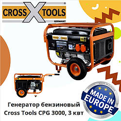 Німеччина генератор бензиновий Cross Tools CPG 3000, 3 квт