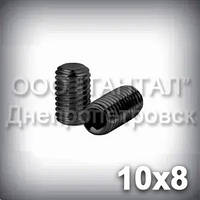 Гвинт М10х8 ГОСТ 11074-93 (DIN 913, ISO 4026) — гужон установлювальний під шестигранний ключ