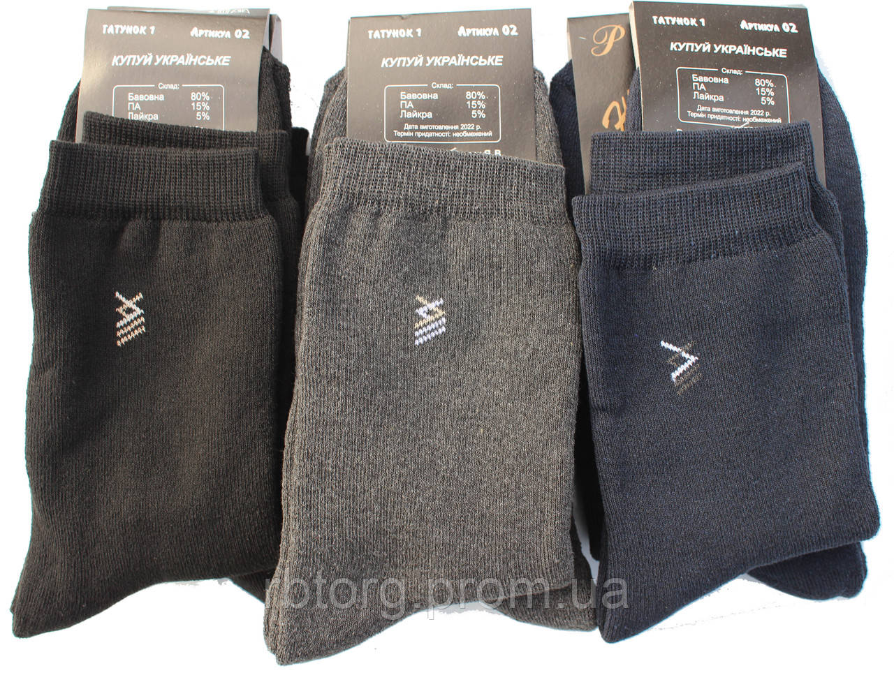 Шкарпетки чоловічі зимові махрові високі, 42-44 розмір, 6 пар. Житомир Термо
