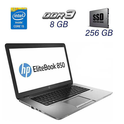 Ноутбук HP EliteBook 850 G1/ 15.6" (1366x768)/ Core i5-4300U/ 8 GB RAM/ 256 GB SSD/ HD 4400, фото 1