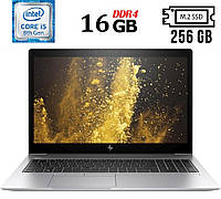 Ноутбук HP  850 G5 / 15.6" IPS /Core i5-8350U 4 ядра 1.7GHz/16GB DDR4 /256GB SSD M.2 /UHD Graphics 620/Webcam