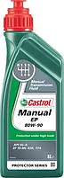 Масло трансмиссионное CASTROL 80W90 GL-4 Manual EP (1л)