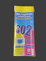 Комплект обложек с двойным рельефным швом 302мм. 200мкм (3шт.) Полімер 6.302.3