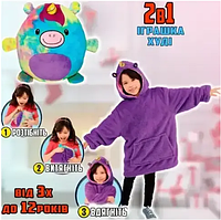 Детская толстовка, с капюшоном трансформер виде игрушке, Huggle Pets Hoodie, мягкая игрушка Цвет: фиолетовый