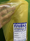 Плівка теплична 100 мкм. Жовта. 3х100м. 12міс. Стабілізація (2% UV). Кременчук, фото 5