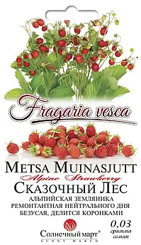 Суниця Казковий ліс 0,03 гр (СМ)