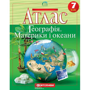 Картографія Атлас Географiя материки та океани 7кл., фото 2