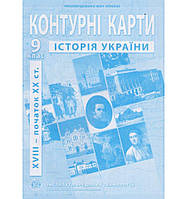 Контурная карта ІПТ Історiя України 9кл.