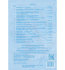 ІПТ Контурна карта Історiя України 9кл., фото 4