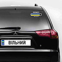 Наклейка на автомобиль патриотическая "Победа. Загрузка. Флаг Украины" (цвет пленки на выбор клиента) с