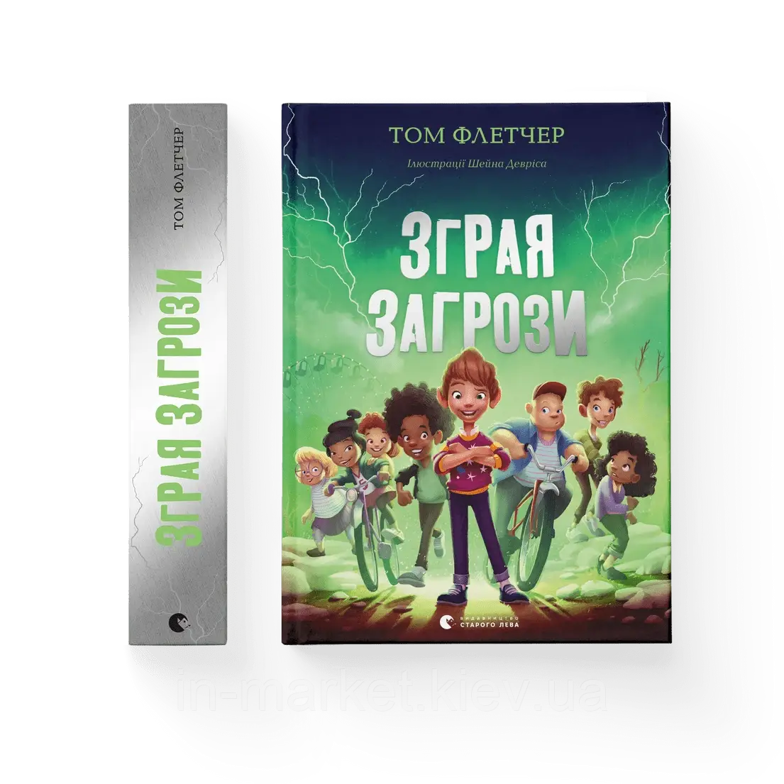 Зграя Загрози Флетчер Том ВСЛ