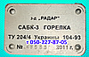 Панель автоматики САБК-3, фото 4