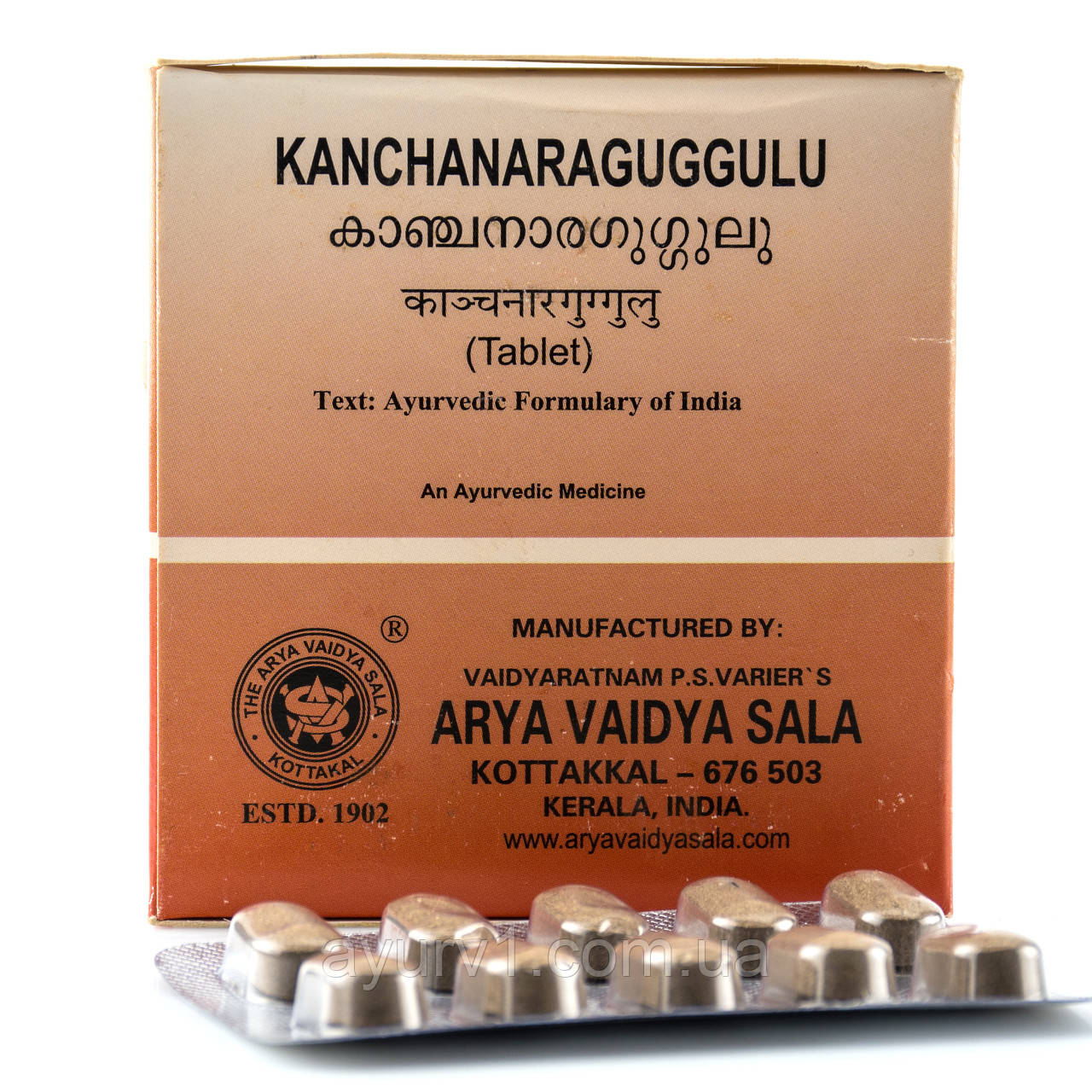 Канчар гуггул Котаккал/Kanchnar guggul Kottakal,100 таб.