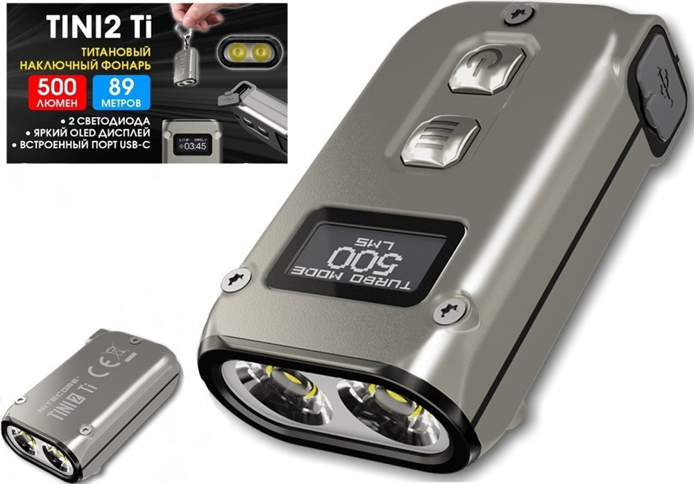 Міні ліхтар Nitecore TINI2 Ti ТИТАН з OLED і Type-C (500LM, 280mAh, Osram P8, USB, 5 Mode)