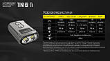 Міні ліхтар Nitecore TINI2 Ti ТИТАН з OLED і Type-C (500LM, 280mAh, Osram P8, USB, 5 Mode), фото 4