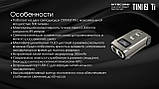 Міні ліхтар Nitecore TINI2 Ti ТИТАН з OLED і Type-C (500LM, 280mAh, Osram P8, USB, 5 Mode), фото 5