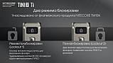 Міні ліхтар Nitecore TINI2 Ti ТИТАН з OLED і Type-C (500LM, 280mAh, Osram P8, USB, 5 Mode), фото 7