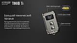 Міні ліхтар Nitecore TINI2 Ti ТИТАН з OLED і Type-C (500LM, 280mAh, Osram P8, USB, 5 Mode), фото 9