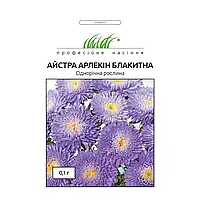 Семена цветов Астры Арлекин голубая, 0,1 г