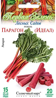 Ревінь Парагон 20 шт (СМ)