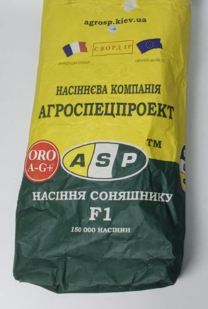 Насіння соняшника ЛЕЙЛА, Високоурожайне, 52-53% Олії, стійке проти вовчка А-F. Екстра