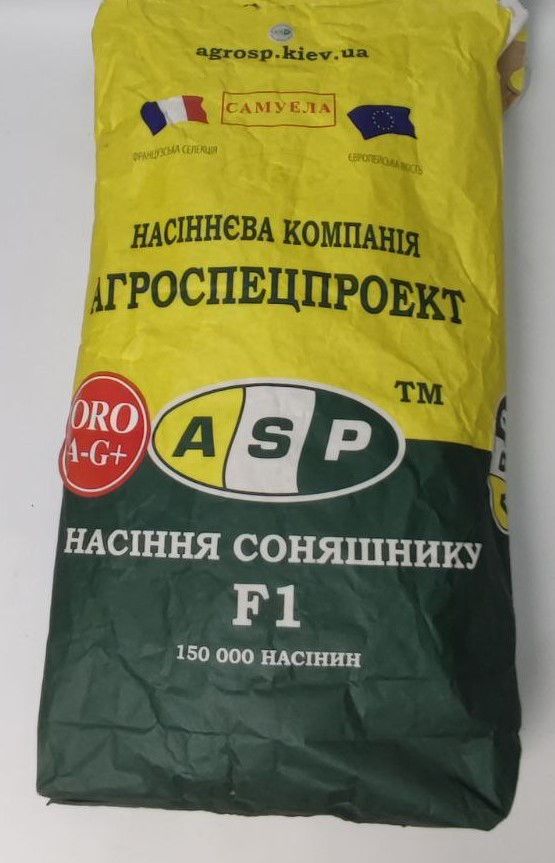 Соняшник самуела стійкий до заразихи A-G+. Урожайний гібрид Самуела 49ц/га. Насіння соняшника Самуела