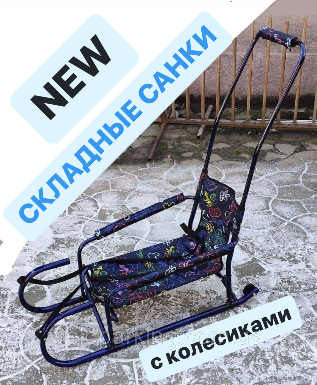 Складані санчата на коліщатках "Десна 2" з ручкою штовхачем трансформери дитячі