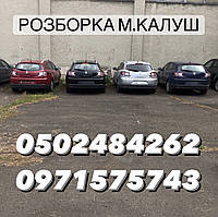 Авторозборка Рено Меган 3 Renault Megane III 2009-2015р. Запчастини Шрот Разборка