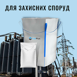 Мішки та біг-беги для захисних споруд