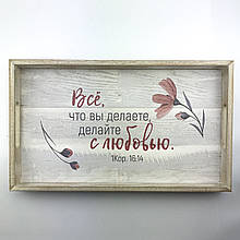 Дерев'яний піднос з ламелі (таця) 30 50 см "Все что вы делаете"
