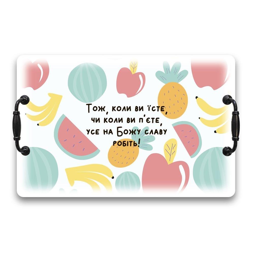 Дерев'яний прямокутний піднос/таця з металевими ручками "Тож, коли ви їсте" 40х27 см