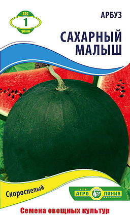 Насіння кавуна «Сахарний малюк» 1 г, фото 1